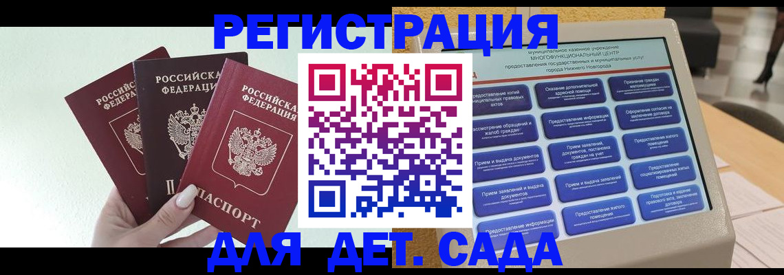 временная прописка в Бологом