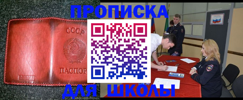 прописка в квартире в Бологом