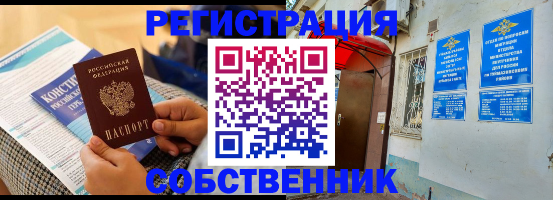 регистрация в Бологом